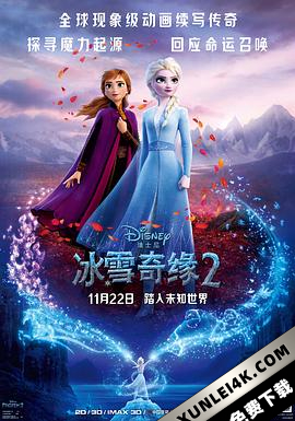 冰雪奇缘2 Frozen II (2019) Frozen.II.2019.2160p.BluRay.REMUX.HEVC.DTS-HD.MA.TrueHD.7.1.Atmos