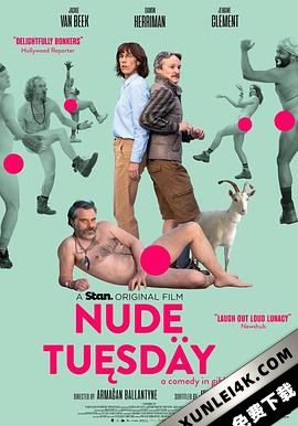裸体周二 Nude Tuesday