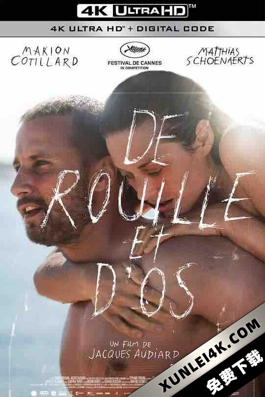 锈与骨 De rouille et d’os (2012) / 烈爱重生(台) / Rust and Bone / 4K电影下载 / Rust.and.Bone.2012.2160p.WEB-DL.H265.DDP5.1.2Audio