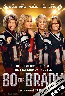 追星奶奶团 80 for Brady (2023) / 80.For.Brady.2023.2160p.AMZN.WEB-DL.x265.10bit.HDR10Plus.DDP5.1-FLUX