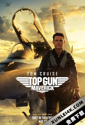 壮志凌云2:独行侠 Top Gun: Maverick