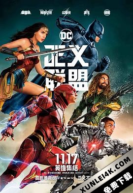 正义联盟 Justice League (2017) / The Justice League Part One / Justice League Mortal / Justice League of America / Justice.League.2017.2160p.BluRay.HEVC.TrueHD.7.1.Atmos-OMFUG