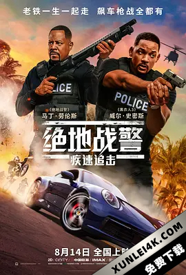 绝地战警：疾速追击 Bad.Boys.for.Life.2020.2160p.BluRay.HEVC.DTS-X.7….