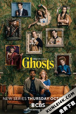 鬼屋欢乐送 第一季 Ghosts Season 1