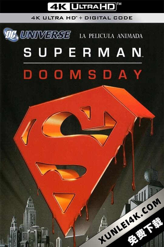 超人:毁灭日 Superman Doomsday (2007) 超人之死
