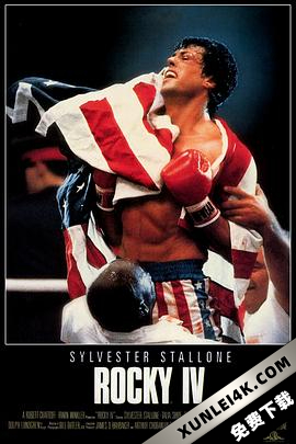 洛奇4 Rocky IV (1985) / 洛奇第四集龙拳虎威 / 洛基4：天下无敌 / Rocky.IV.1985.2160p.WEB-DL.x265.10bit.HDR.DTS-HD.MA.5.1-NOGRP