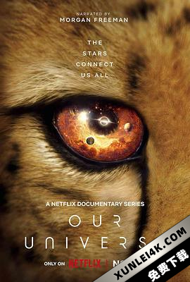 我们的浩瀚宇宙 Our.Universe.S01.2160p.NF.WEB-DL.x265.10bit.HDR.DDP5.1….