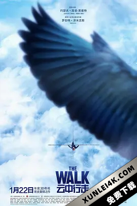 云中行走 The.Walk.2015.2160p.BCORE.WEB-DL.x265.10bit.HDR.DTS-HD.MA.5.1-SW…