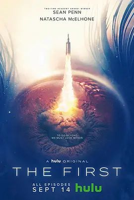 火星先驱 The First(超清4K电影)-2018年-豆瓣评分:7.2(夸克资源)先锋 / 先驱者 / 火星先驱者(4KHDR杜比视界电影)