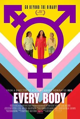 全体 Every Body(超清4K电影)-2023年-豆瓣评分:(夸克资源)无别名(4KHDR杜比视界电影)