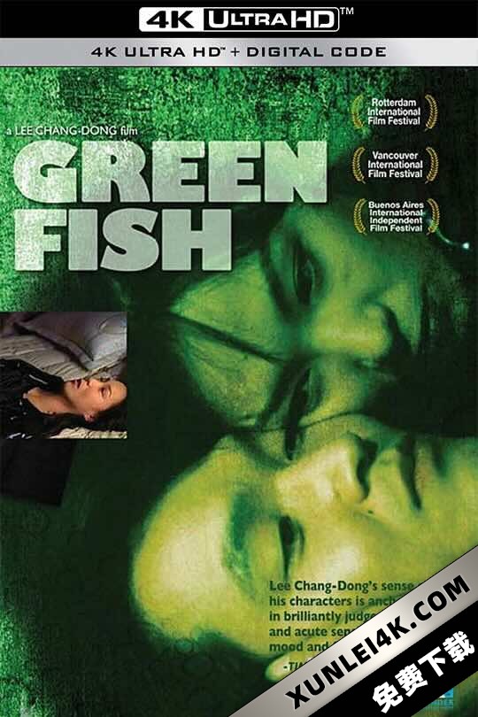 绿鱼 초록물고기 (1997) 黑道初哥(港)/青鱼(台)/Green Fish