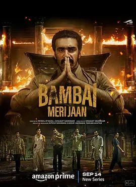 亲爱的孟买 Bambai Meri Jaan(4KHDR电影下载)-2023年-7.6豆瓣评分-(夸克资源)无别名(4K杜比视界下载)