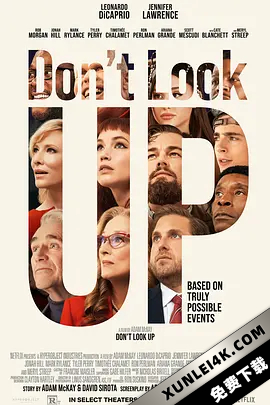 不要抬头 Dont.Look.Up.2021.2160p.NF.WEB-DL.x265.10bit.HDR.DDP5.1.Atmos-IBAZM