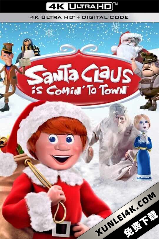 圣诞老人来啦 Santa Claus Is Comin’ to Town (1970)