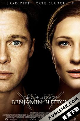 本杰明·巴顿奇事 The Curious Case of Benjamin Button (2008) (蓝光收藏版) / 奇幻逆缘(港) / 班杰明的奇幻旅程(台) / 返老还童 / 1080p Blu-ray CEE VC-1 Tru