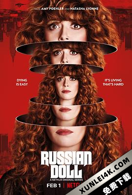 轮回派对 第一季 Russian.Doll.S01.2160p.NF.WEB-DL.x265.10bit.HDR.DDP5.1…