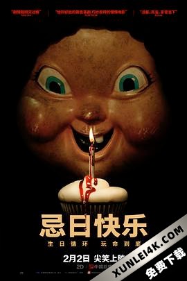 忌日快乐 Happy.Death.Day.2017.2160p.WEBRip.x265.10bit.HDR.DTS-HD.MA.5.1-G…