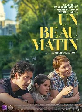 晨光正好 Un beau matin(超清4K电影)-2022年-豆瓣评分:7.5(夸克资源)晴朗之晨 / 晴朗的早晨 / 幸福昼鸣曲(港) / One Fine Morning(4KHDR杜比视界电影)