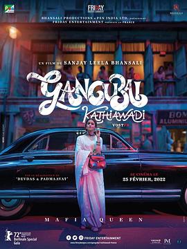 甘古拜·卡蒂娅瓦迪 Gangubai Kathiawadi(4KHDR电影下载)-2022年-7.8豆瓣评分-(夸克资源)甘古拜·卡蒂亚瓦迪,孟买女帝,孟买大家姐(4K杜比视界下载)