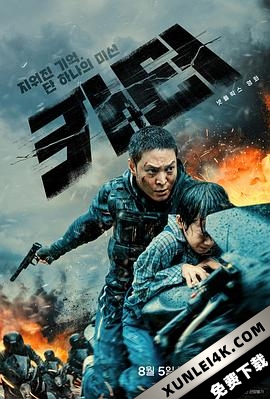 救命卡特 Carter.2022.KOREAN.2160p.NF.WEB-DL.x265.10bit.HDR.DDP5.1.Atmos-S…