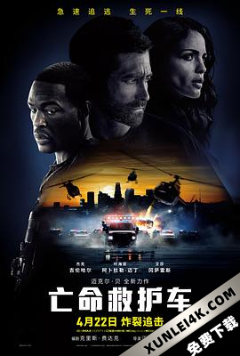 亡命救护车 Ambulance.2022.2160p.MA.WEB-DL.x265.10bit.HDR.DDP5.1.Atmos-CM