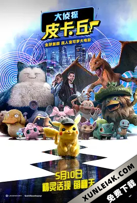 大侦探皮卡丘 Pokemon.Detective.Pikachu.2019.COMPLETE.UHD.BLURAY-AAAUHD