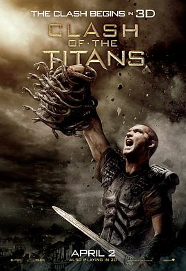 诸神之战 Clash of the Titans(4KHDR电影下载)-2010年-6.2豆瓣评分-(夸克资源)人·神·魔战(港),超世纪封神榜(台),泰坦之战,诸神的战争,世纪对神榜(4K杜比视界下载)