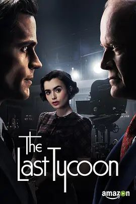 最后的大亨 The Last Tycoon(4KHDR电影下载)-2016年-7.5豆瓣评分-(夸克资源)无别名(4K杜比视界下载)