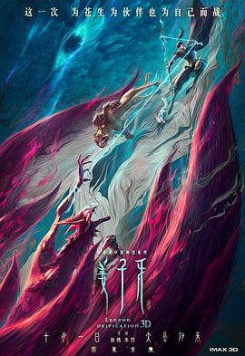 姜子牙(4KHDR电影下载)-2020年-6.6豆瓣评分-(夸克资源)Legend of Deification(4K杜比视界下载)