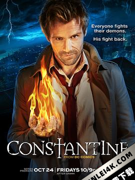 康斯坦丁 Constantine