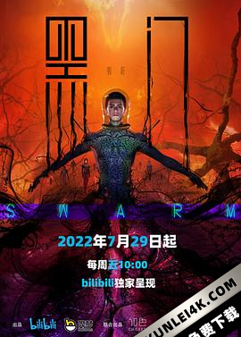 黑门