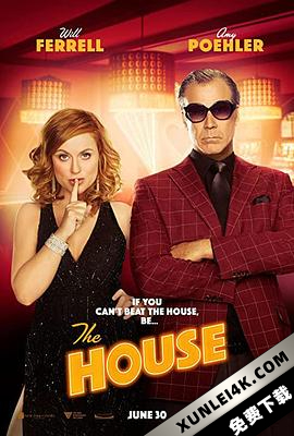 疯狂之家 / 全家就是庄家(台) / 家有赌场 / 疯狂房子 / 赌场 / The.House.2017.2160p.HDR.WEBRip.DTS-HD.MA.5.1.x265-GASMASK