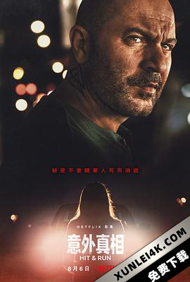 肇事逃逸 Hit.And.Run.S01.2160p.NF.WEBRip.DDPA5.1.HDR.x265-182K[rartv]