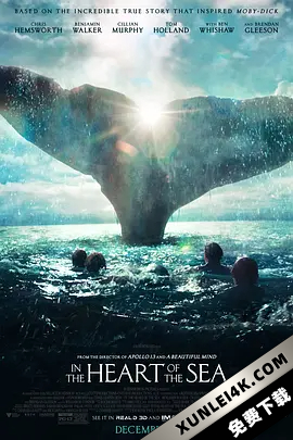 海洋深处 In the Heart of the Sea