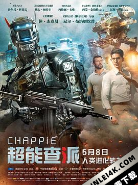 超能查派 Chappie (2015) / 超人类:卓比(港) / 成人世界(台) / 查皮 / 伙伴 / Chappie.2015.2160p.BluRay.REMUX.HEVC.DTS-HD.MA.TrueHD.7.1.Atmos-FGT