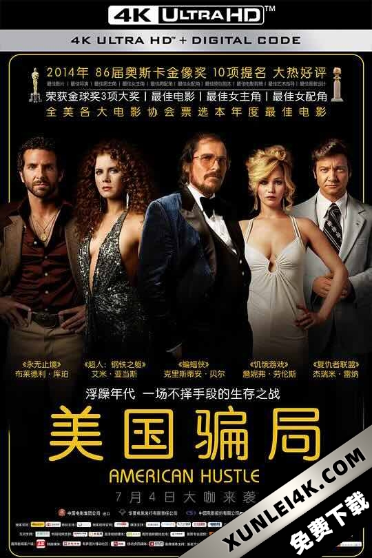 美国骗局 American Hustle (2013) / 骗海豪情(港) / 瞒天大布局(台) / 美国式骗局 / 人人都是骗子 / American Bullshit