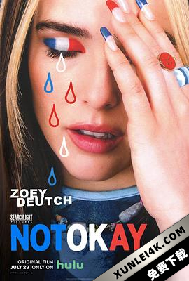 不好 Not.Okay.2022.2160p.HULU.2160p.WEB-DL.x265.10bit.SDR.DD5.1-CM