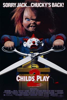 鬼娃回魂2 Child’s Play 2