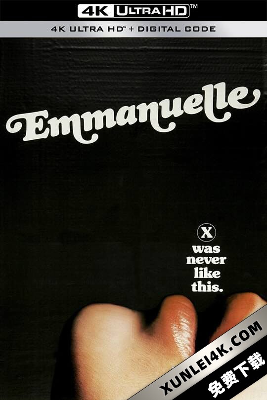 艾曼纽 Emmanuelle (1974) 艾曼妞