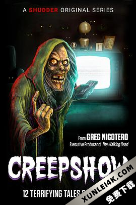 鬼作秀 1-3季 Creepshow Season 1-3