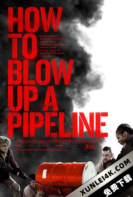 如何炸毁一条管道 How to Blow Up a Pipeline (2022) / How.to.Blow.Up.a.Pipeline.2022.2160p.WEB.H265-KBOX[TGx]