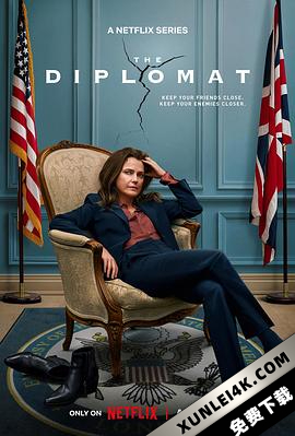 头号外交官 第一季 The Diplomat Season 1 (2023) / The.Diplomat.US.S01.2160p.NF.WEB-DL.x265.10bit.HDR.DDP5.1.Atmos-FLUX