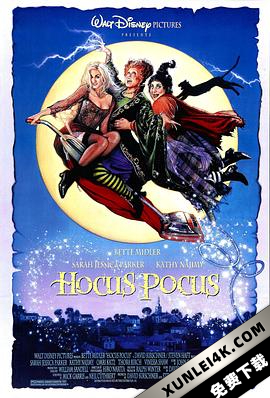女巫也疯狂 Hocus Pocus (1993) / 神猫救世界 / Hocus.Pocus.1993.PROPER.2160p.BluRay.REMUX.HEVC.DTS-HD.MA.5.1-FGT