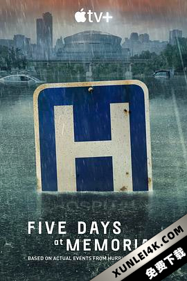 医院五日 2022 Five.Days.at.Memorial.S01.2160p.ATVP.WEB-DL.x265.10bit.HDR….