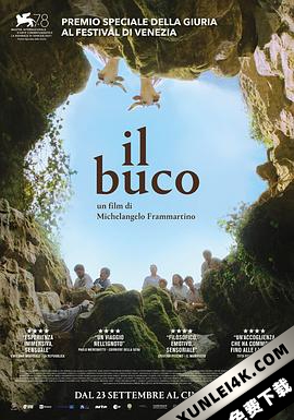 洞 Il buco (2021) HD1080P.X264.AAC.Italian.CHS-ENG.BDYS