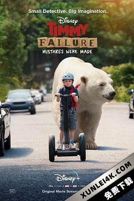 蒂米·菲列:错已铸成 Timmy.Failure.Mistakes.Were.Made.2020.2160p.WEB-…
