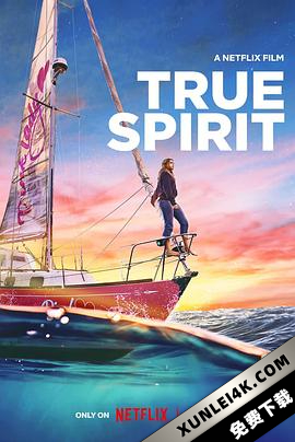 逐梦大海 True Spirit (2023) / 真正的精神 / True.Spirit.2023.2160p.NF.WEB-DL.x265.10bit.HDR.DDP5.1.Atmos-4kTRASH
