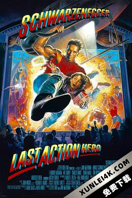 幻影英雄 Last.Action.Hero.1993.2160p.UHD.BluRay.x265.10bit.HDR.DTS-HD.MA….