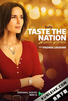 与帕德玛·拉克什米尝遍美国 第二季 Taste the Nation with Padma Lakshmi Season 2(2021) / Taste.the.Nation.with.Padma.Lakshmi.S02.COMPLETE.2160p.HULU.WEB-DL.x265.10bit.HDR10Plus.DDP5.1-M…