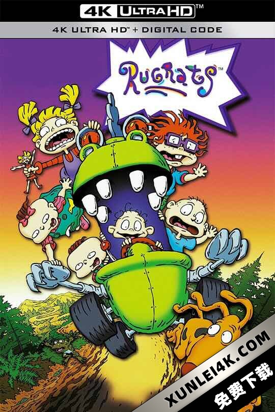 淘气小兵兵 The Rugrats Movie (1998) 尿布一族
